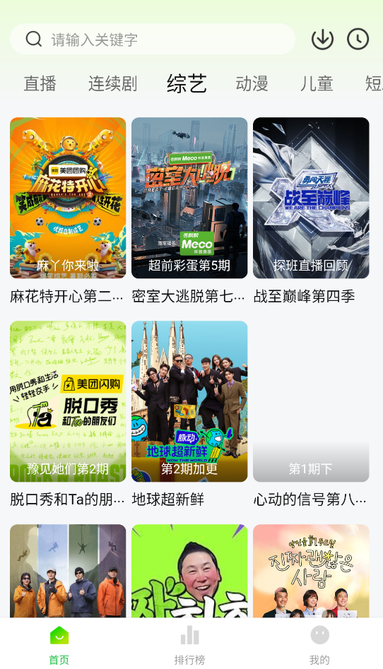 小柠檬截图3