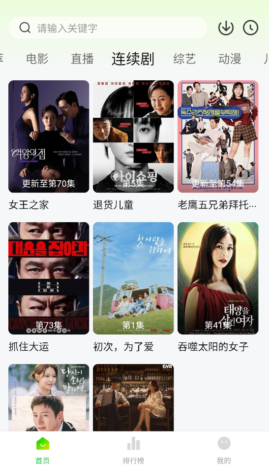 小柠檬截图2