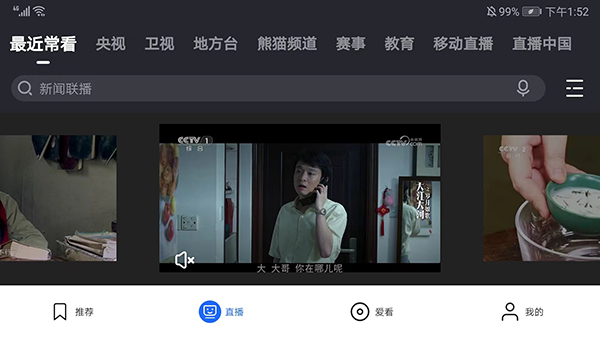 央视影音车机版截图1
