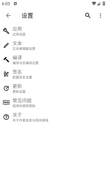 apktoolm中文版截图1