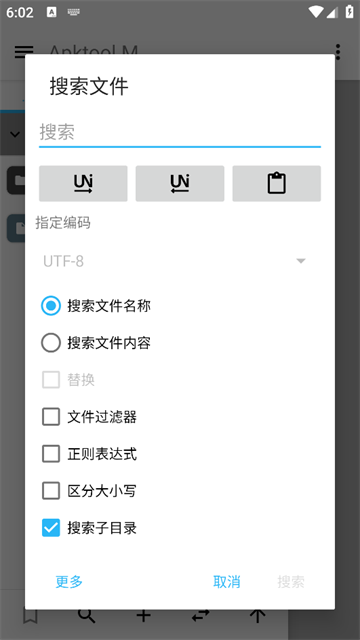apktoolm中文版截图2