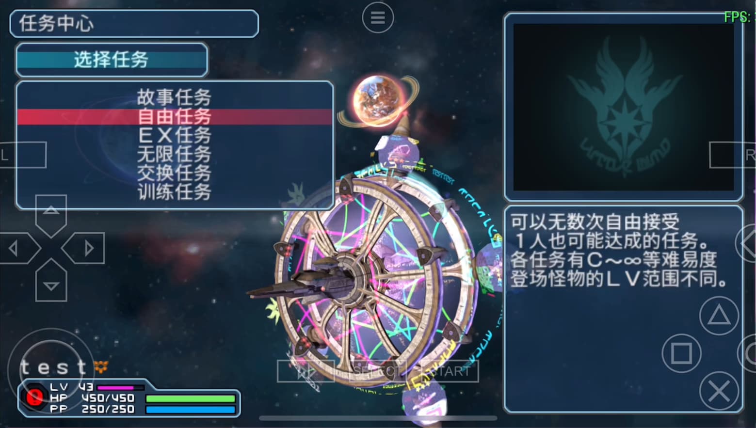 梦幻之星2无限截图4