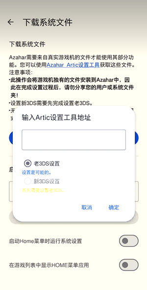 Azahar截图3