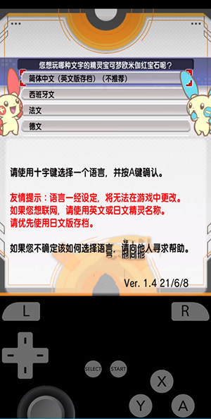 Azahar截图2