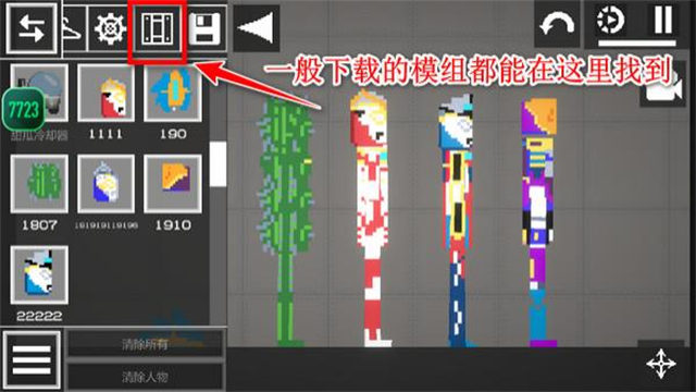 甜瓜游乐场7723汉化版截图1