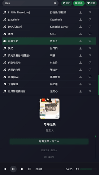 米兔音乐app截图4