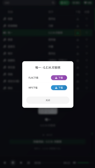 米兔音乐app截图3