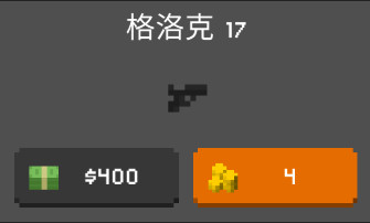 僵尸射击与防御