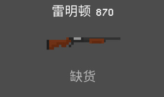 僵尸射击与防御