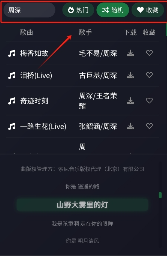 米兔音乐app
