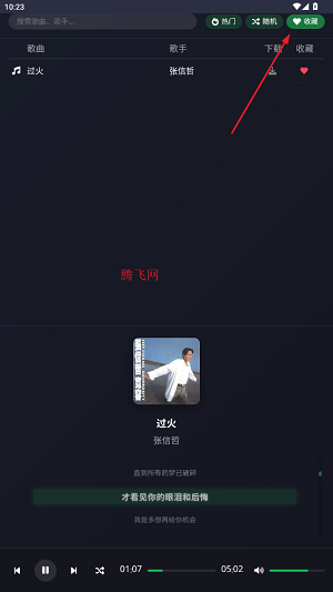 米兔音乐app