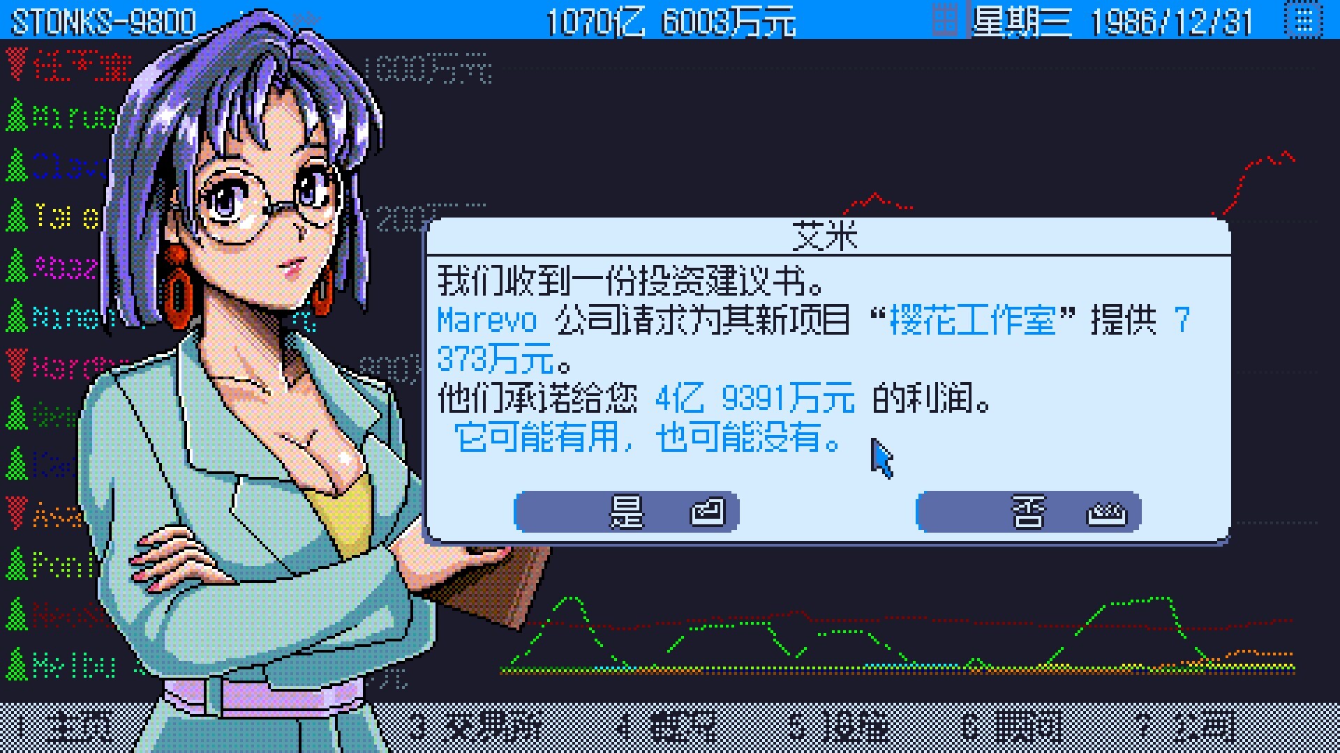 东京股神STONKS9800
