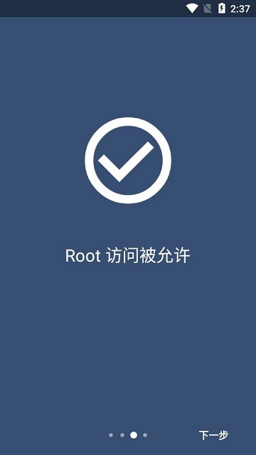 KernelFlasher截图4