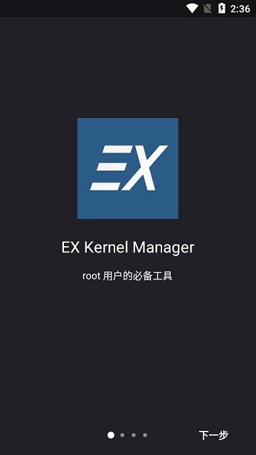 KernelFlasher截图3