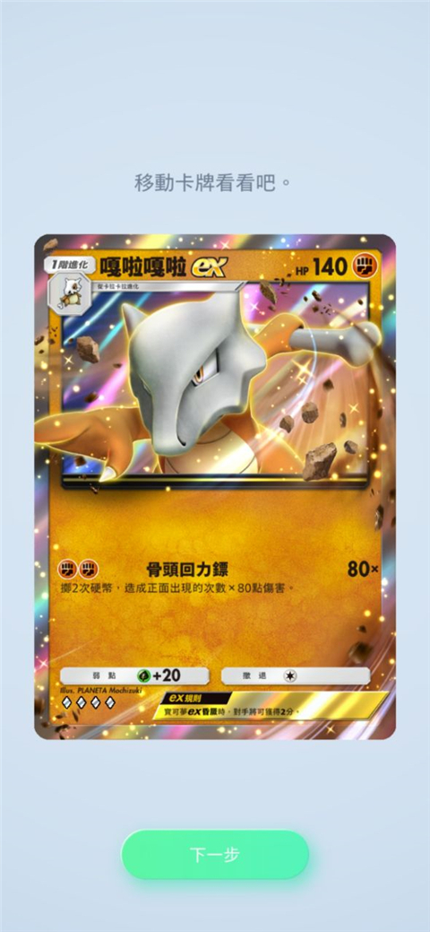 宝可梦tcg国际服截图4