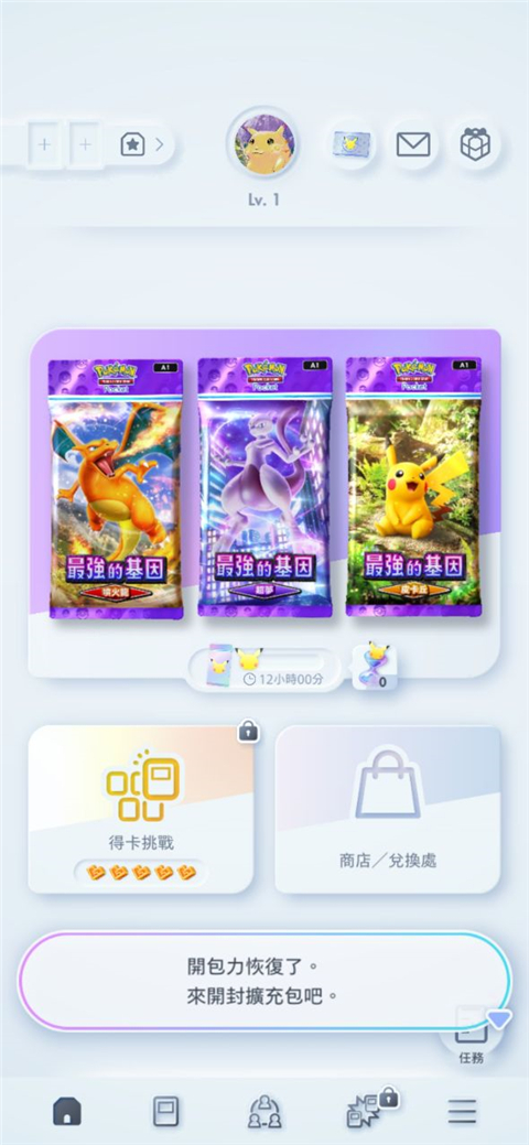 宝可梦tcg国际服截图3