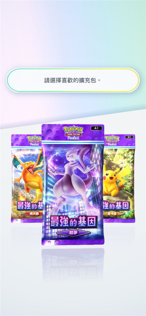 宝可梦tcg国际服截图2