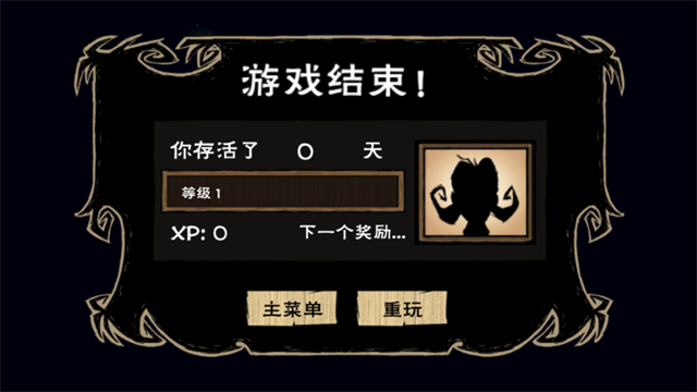 饥荒整合版截图4