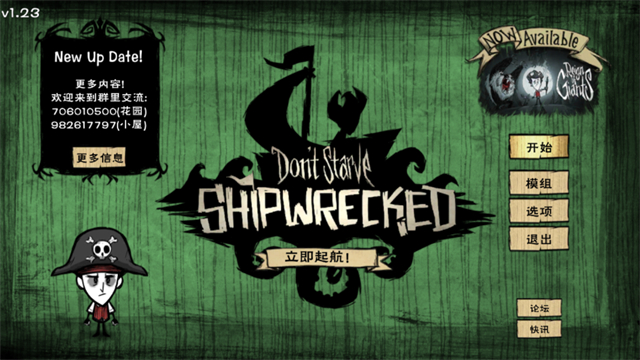 饥荒整合版截图5