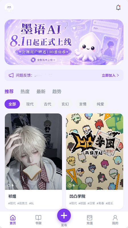 墨语截图3