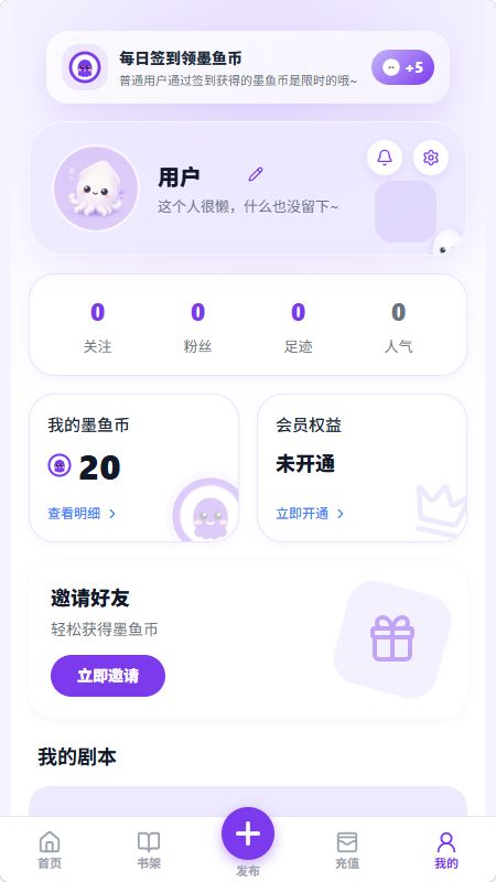 墨语截图1
