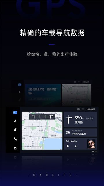 Carlife截图4