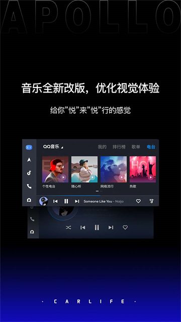 Carlife截图2