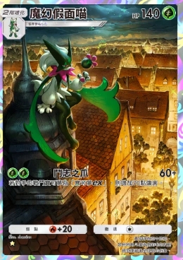 宝可梦tcg国际服
