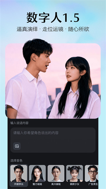 即梦seedance截图1