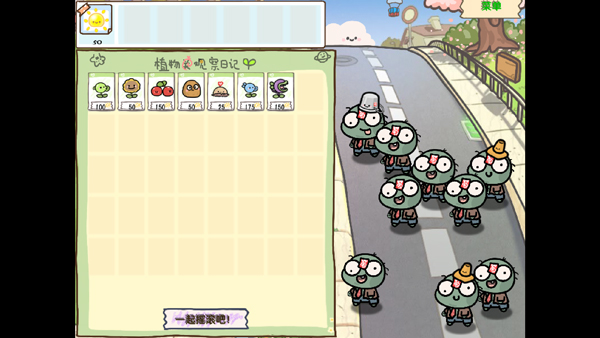PvZ幼儿园版TV触控版截图3