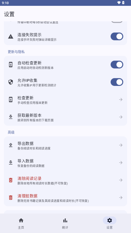 弦电子书同步器截图1