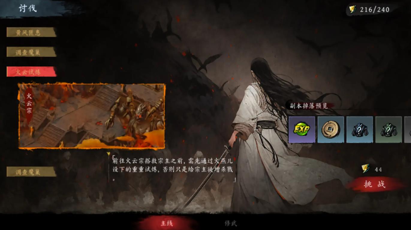 虚无之印手游截图2