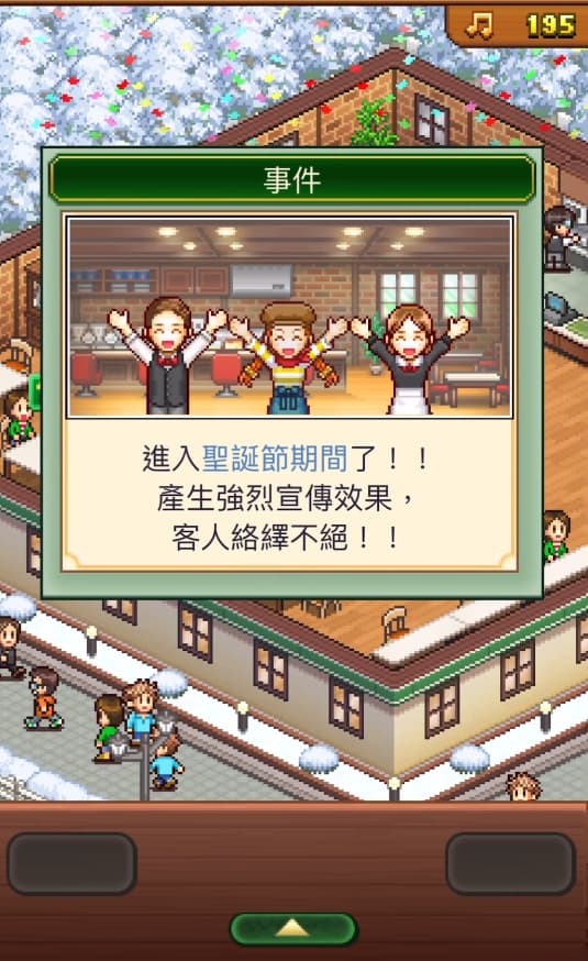 创意咖啡店物语
