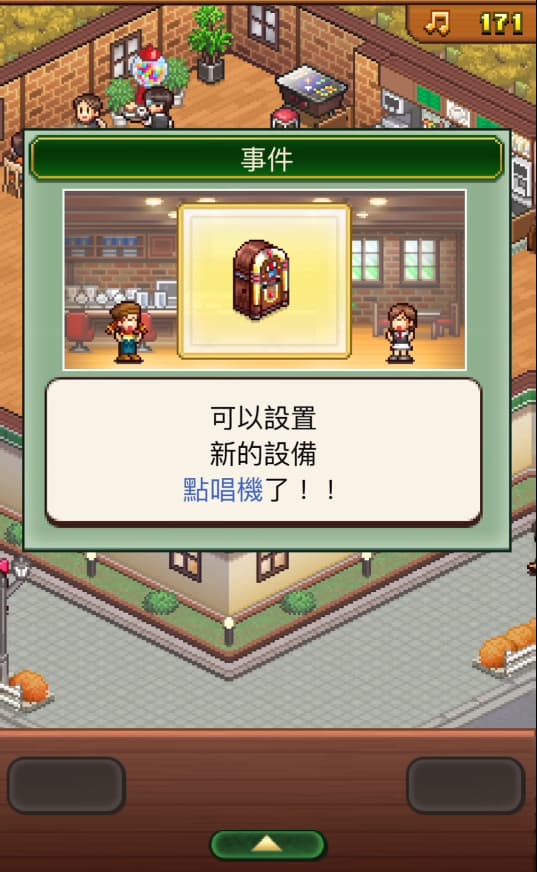 创意咖啡店物语