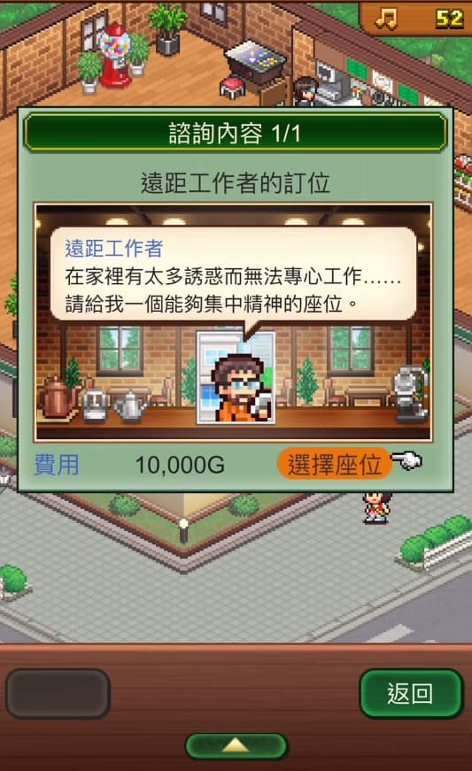 创意咖啡店物语