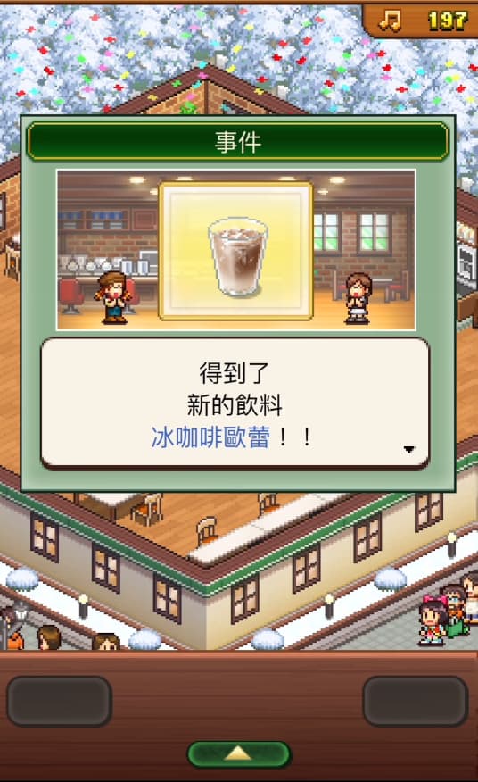 创意咖啡店物语