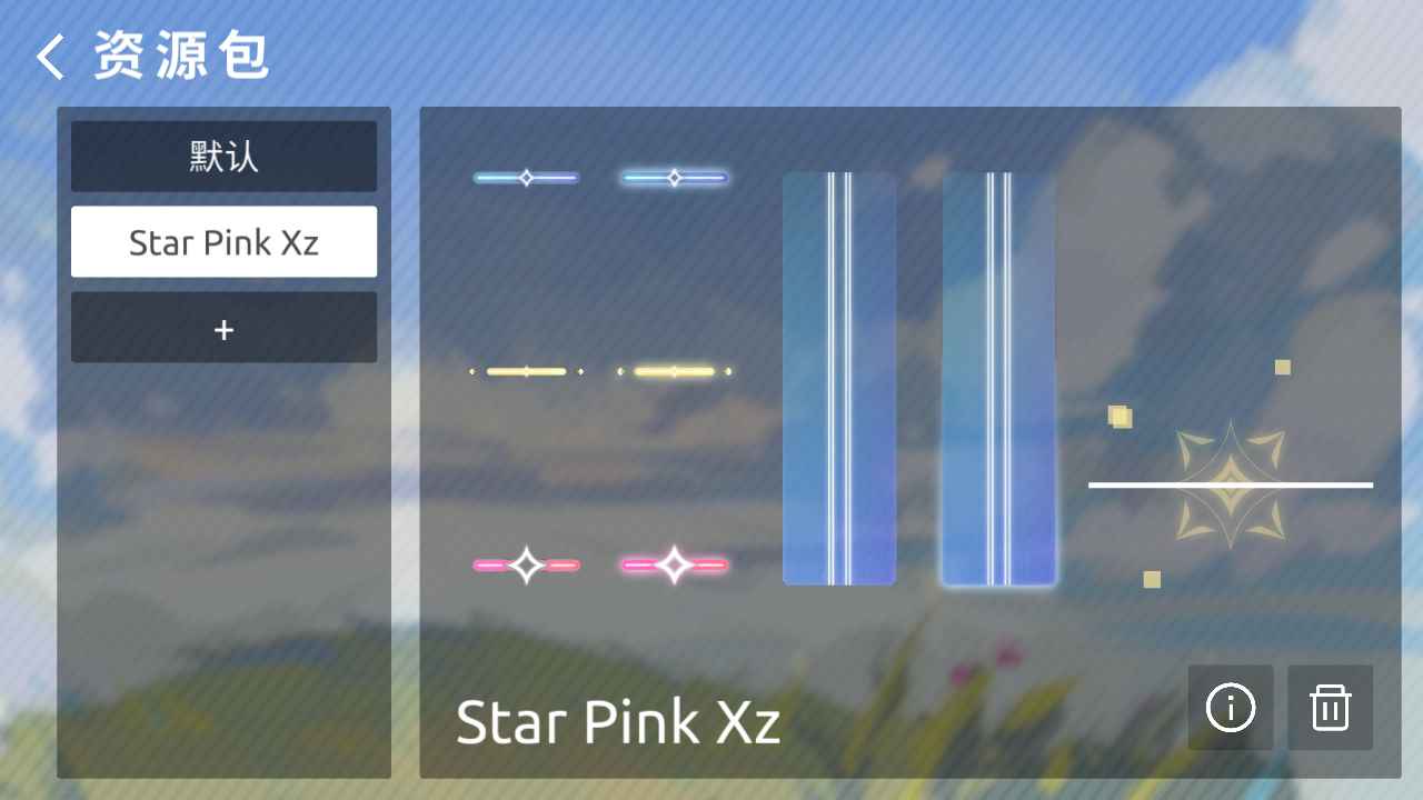 Phira音游截图7