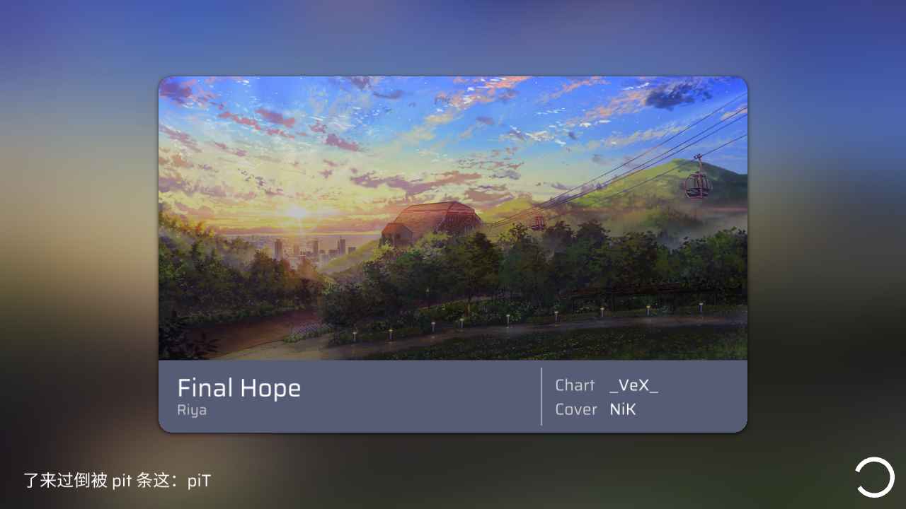 Phira音游截图4