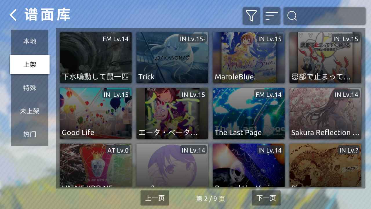 Phira音游截图3