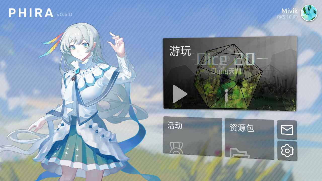 Phira音游截图2