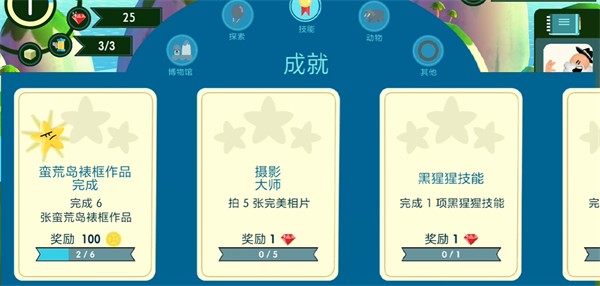 动物声音博物馆截图4