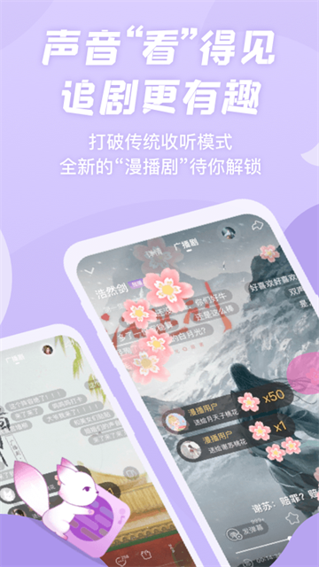 漫播APP截图3