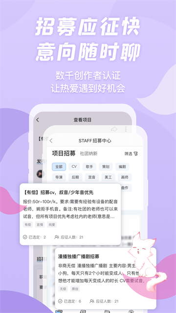 漫播APP截图1