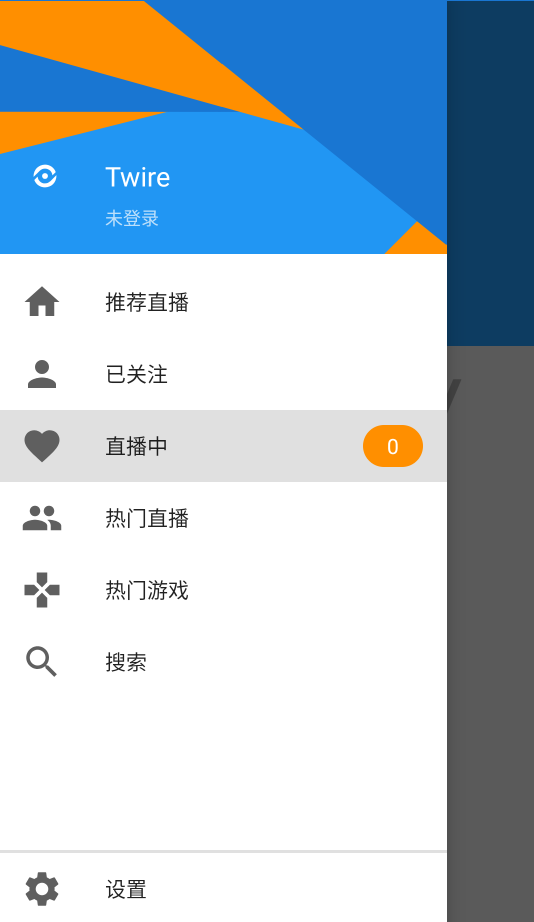 Twire截图2