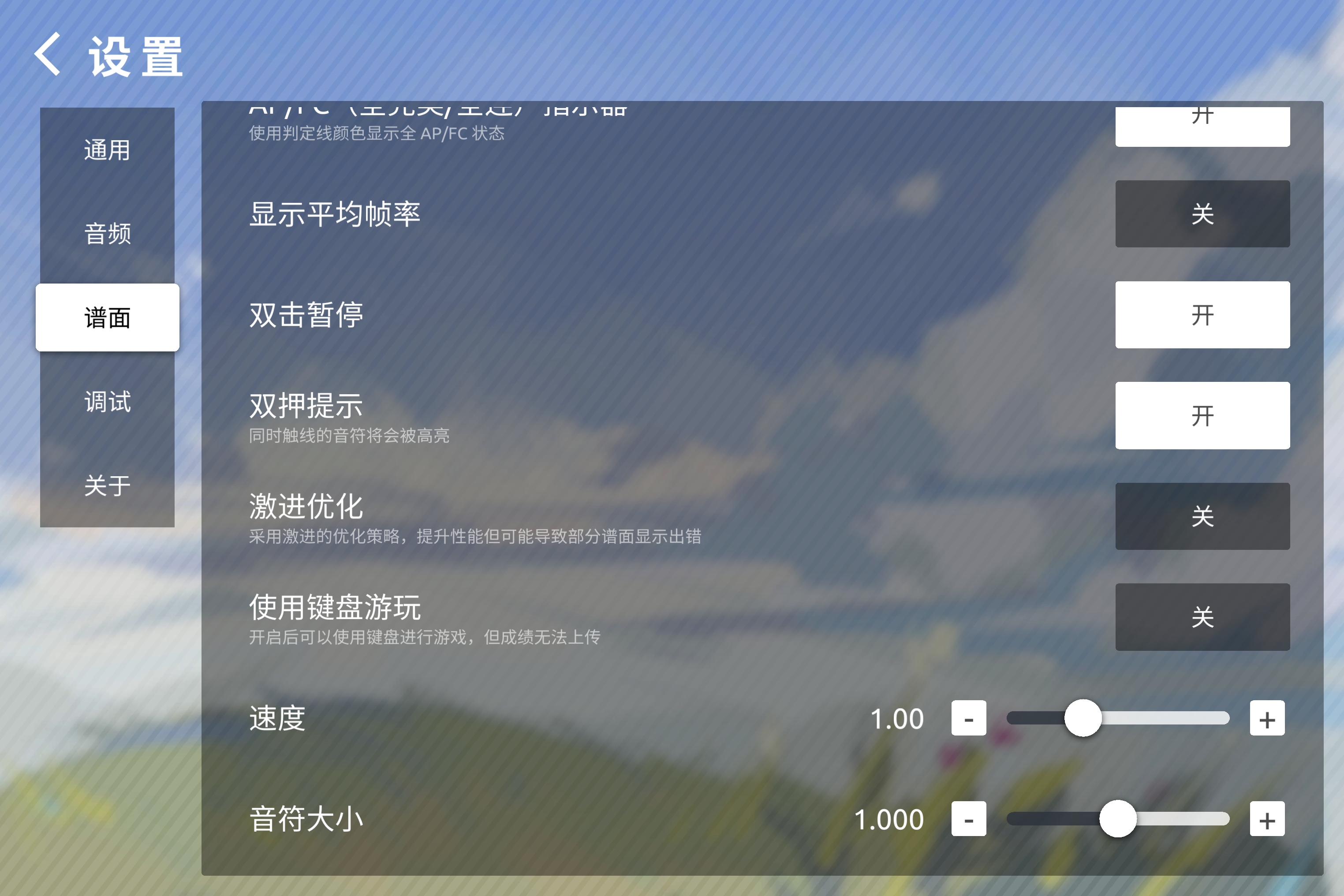 Phira音游