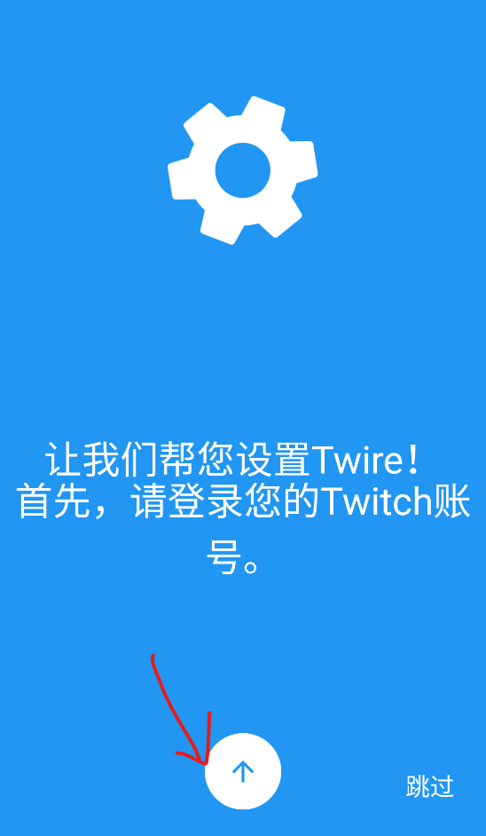 Twire