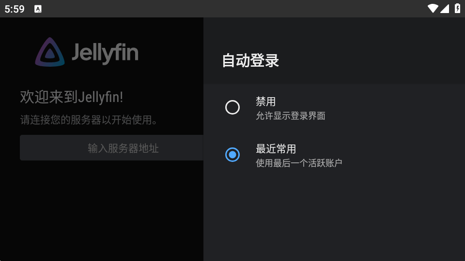 JellyfinTV客户端截图1