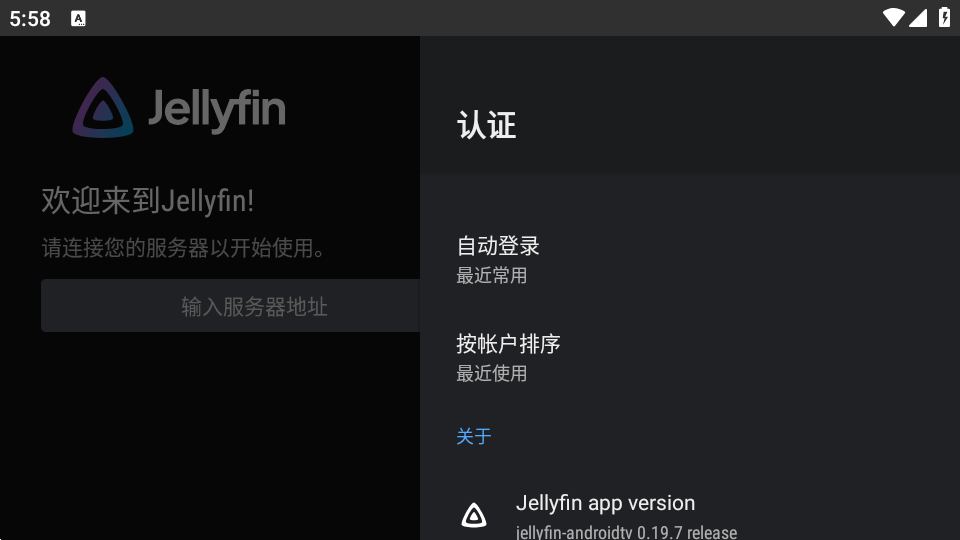 JellyfinTV客户端截图3