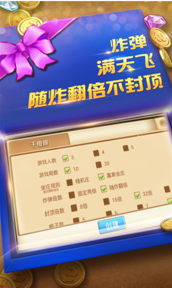 途游三张牌全新版