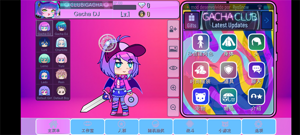 加查蝴蝶结截图3